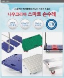 자동손수레,핸드카트,가로460X770mm