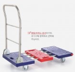 스마트손수레 TWO TONE / 자동손수레 / 핸드카트 / 가로460 X 세로770~980