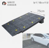차량진입판 카업 정품