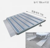 [UP-AL차량용] 자동차전시장, 이동식경사로