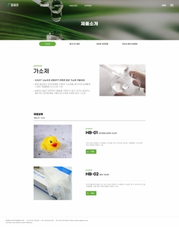 친환경 가소제,항균 항곰팡이 항바이러스 기능 탑재