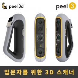 peel 3 3D스캐너