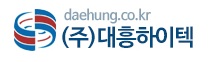 대흥하이텍