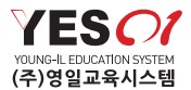 영일교육시스템
