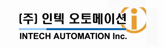 인텍오토메이션