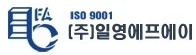 일영에프에이