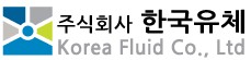 한국유체