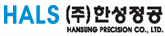 한성정공