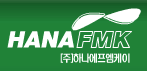 하나에프엠케이