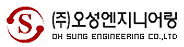 오성엔지니어링