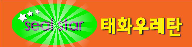 태화우레탄