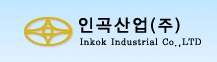 인곡산업(주)