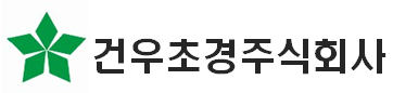 건우초경(주)