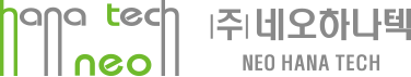 (주)네오하나텍