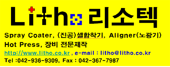 ㈜리소텍