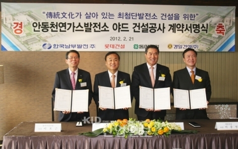 롯데건설, 안동천연가스 발전소 야드공사 수주