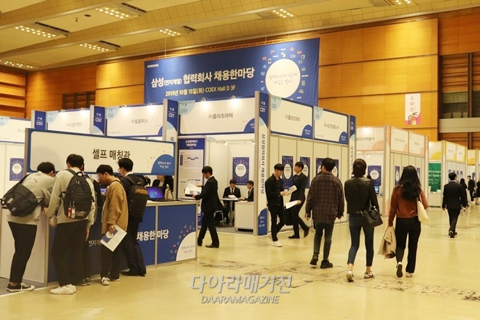 [포토뉴스] 삼성 협력회사 취업 희망자 한 자리에 - 산업종합저널 전시회
