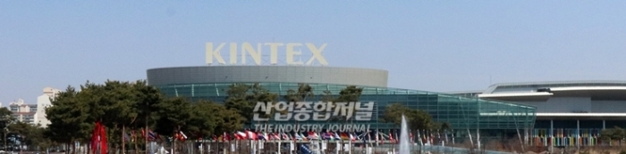 5년간 1.1조원 투자, 킨텍스 제3전시장 등 9개 전시장 신·증축 추진 - 산업종합저널 동향