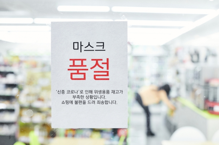 품귀현상 빚은 공적마스크 공급과 가격구조는? - 산업종합저널 동향