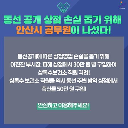 코로나19 확진자 이동경로 공개 후 가게 매출 줄자 공무원이 나서 - 산업종합저널 동향