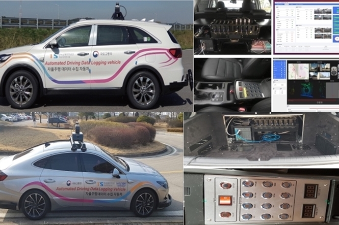 데이터 공유사업 본격 시동, 자율주행시대 '성큼' - 산업종합저널 동향