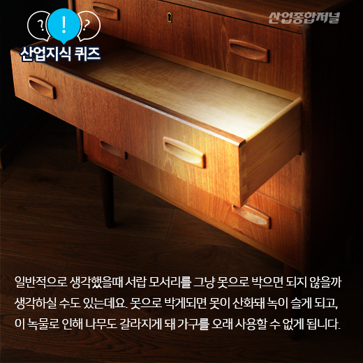 [산업지식퀴즈]4월 4주차 문제 - 산업종합저널 금형