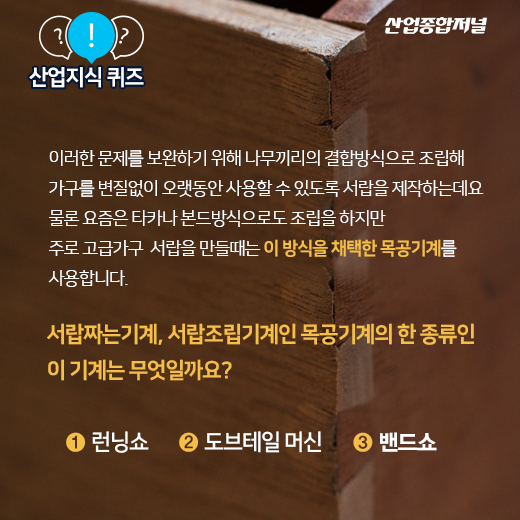 [산업지식퀴즈]4월 4주차 문제 - 산업종합저널 금형