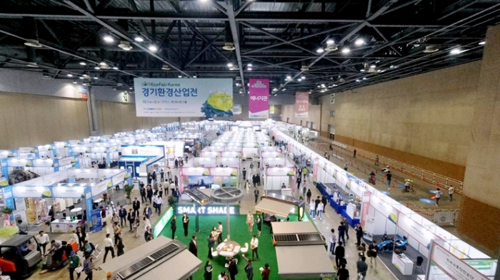 우수 환경장비·제품·기술 시연….‘2020 경기환경산업전’ - 산업종합저널 전시회