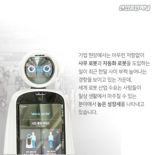 [카드뉴스] 새로운 로봇 시대의 서막, 코로나19가 열었다 - 산업종합저널 로봇