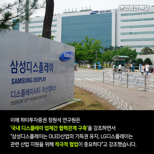 [카드뉴스] 디스플레이 시장, 당분간 탈출구 찾기 어렵다 - 산업종합저널 전자