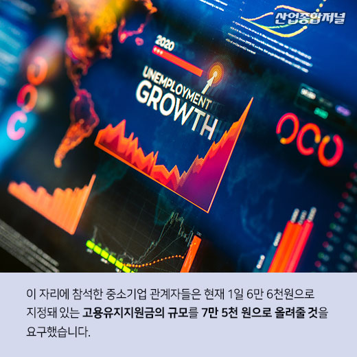 [카드뉴스] 중소기업들, 코로나19 이후 일자리 문제에 한숨 길어진다 - 산업종합저널 동향