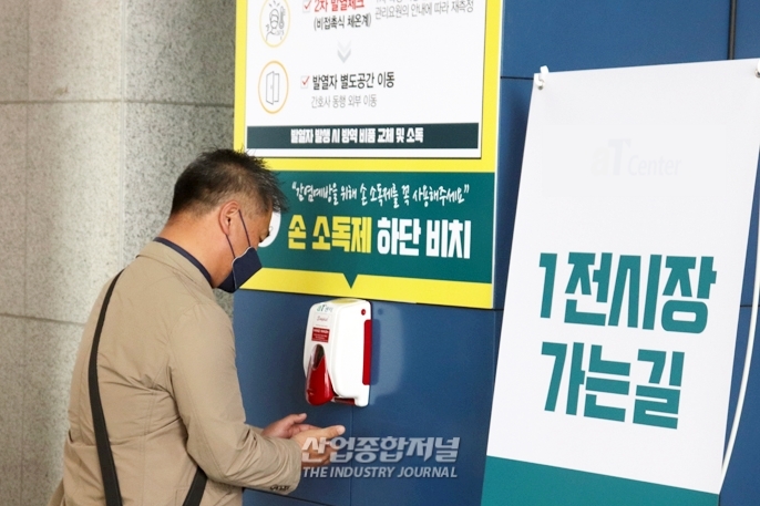 전시주관사, 상반기 전시회 하반기 연기 Vs 방역강화 예정대로 진행 - 산업종합저널 전시회