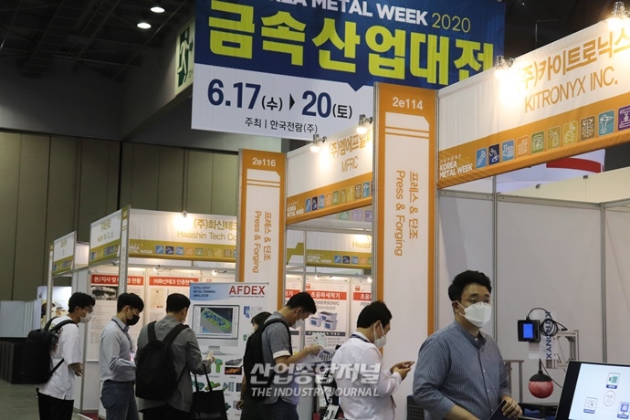 [포토뉴스] 금속산업대전, 마스크는 ‘필수’ - 산업종합저널 전시회