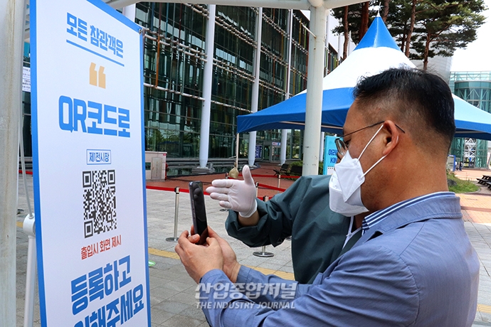 [포토뉴스] 4단계 방역으로 코로나19 막아라! - 산업종합저널 전시회