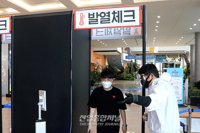 [포토뉴스] 4단계 방역으로 코로나19 막아라! - 산업종합저널 전시회