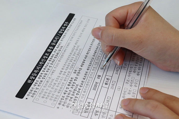 [포토뉴스] 4단계 방역으로 코로나19 막아라! - 산업종합저널 전시회