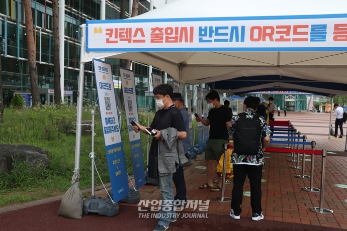 [포토뉴스] 나노코리아 2020(NANO KOREA 2020), 한국 나노산업 현주소 짚는다 - 산업종합저널 전시회