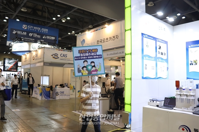 [포토뉴스] 방역 관련 팻말부터 화상 수출상담까지,,.코로나19 시대 전시회의 풍경 - 산업종합저널 전시회