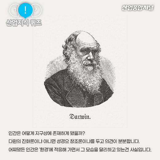 [산업지식퀴즈]스마트폰에 적응하며 진화하는 인간은? - 산업종합저널 동향