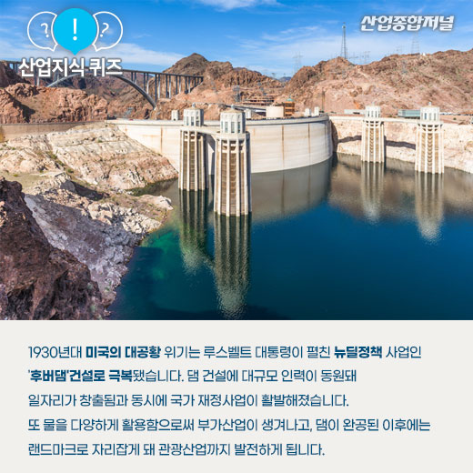 [산업지식퀴즈]디지털뉴딜정책의 핵심사업은? - 산업종합저널 동향