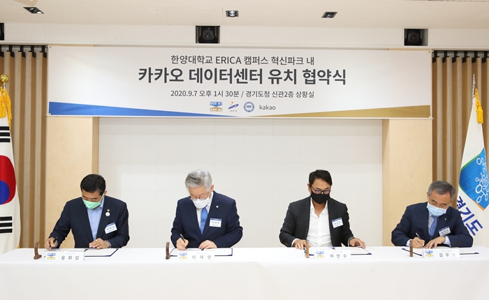 4천억 규모 카카오 데이터센터·산학협력시설 들어선다 - 산업종합저널 동향