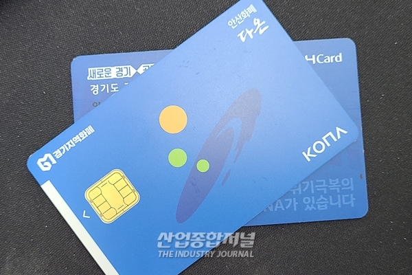 지역화폐 결제액 증가 시 소상공인 매출액도 57% 증가 - 산업종합저널 동향