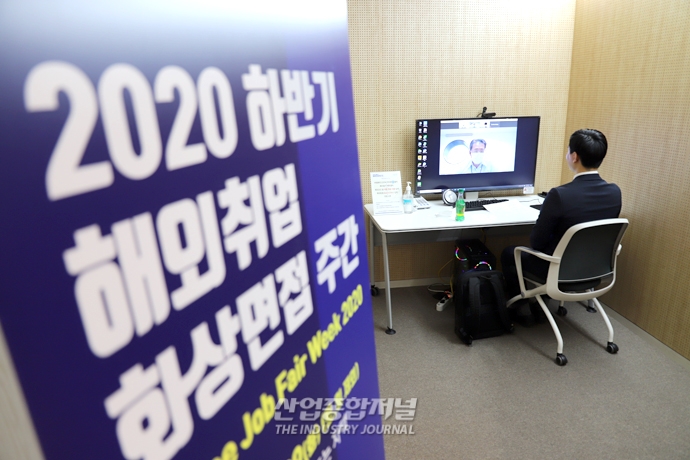 [포토뉴스] 해외 기업 면접도 ‘온라인’으로 - 산업종합저널 동향