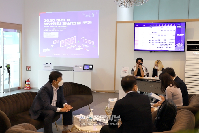[포토뉴스] 해외 기업 면접도 ‘온라인’으로 - 산업종합저널 동향