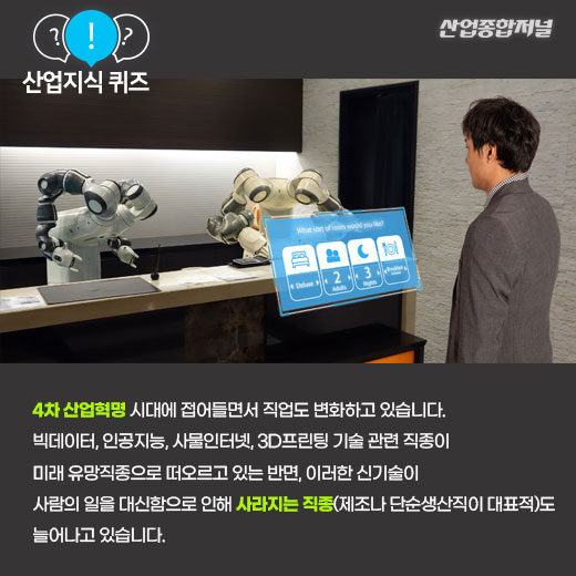 [산업지식퀴즈]금속의 야금식 접합방법으로 두 개의  금속을 접합하는 방법은? - 산업종합저널 동향