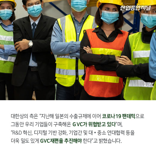 [카드뉴스] 국내 제조업체들, “가치사슬 재편 반드시 필요” - 산업종합저널 동향