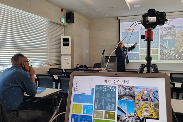 철강협회 재료ISC, 재료산업 청년일자리 지원 프로그램도 '비대면' - 산업종합저널 동향