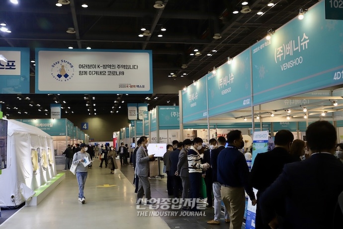 [포토뉴스] 전 세계 우수성 알린 K-방역 제품 및 기술 - 산업종합저널 전시회