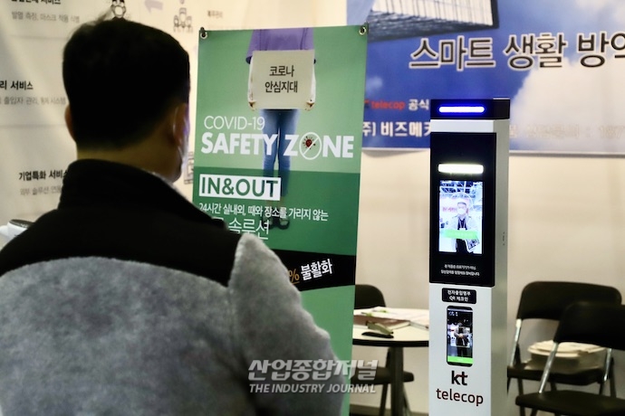 [포토뉴스] 전 세계 우수성 알린 K-방역 제품 및 기술 - 산업종합저널 전시회