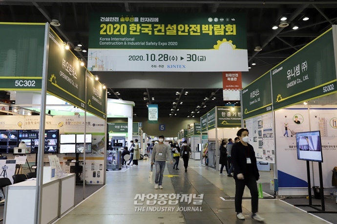 [포토뉴스] 2020 한국건설안전박람회, 각종 스마트 건설 안전 솔루션 제시 - 산업종합저널 전시회